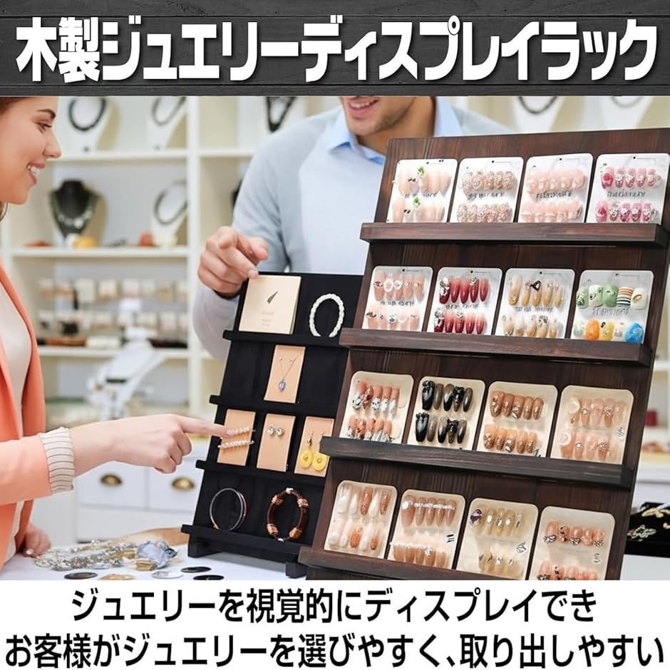 アクセサリースタンド 木製 展示台 陳列棚 什器 ディスプレイ棚 俯瞰