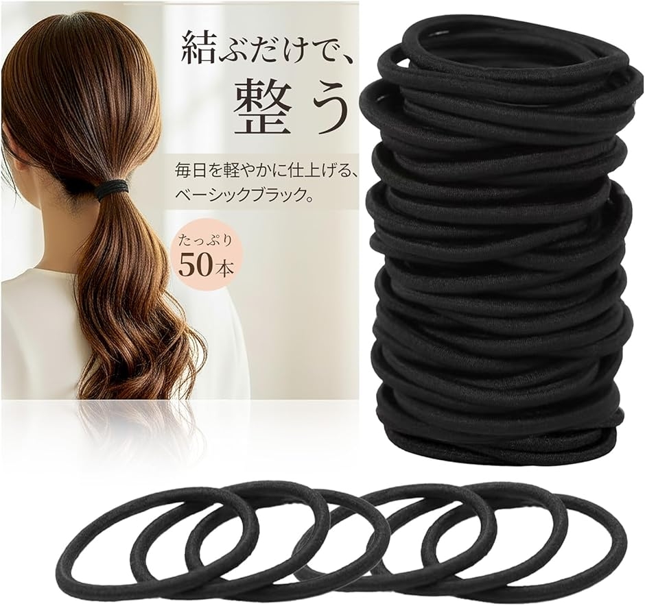 ヘアゴム ヘアバンド 髪留め 太め 髪ゴム ヘップリング 大容量 50本