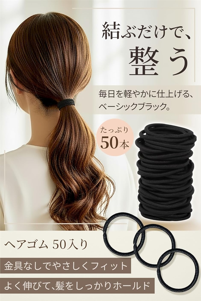 ヘアゴム ヘアバンド 髪留め 太め 髪ゴム ヘップリング 大容量 50本