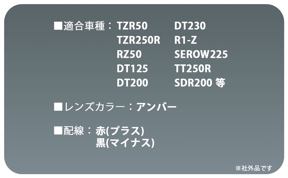 互換品】ヤマハ 用 ウインカー ランプ 4個セット ウィンカー ライト