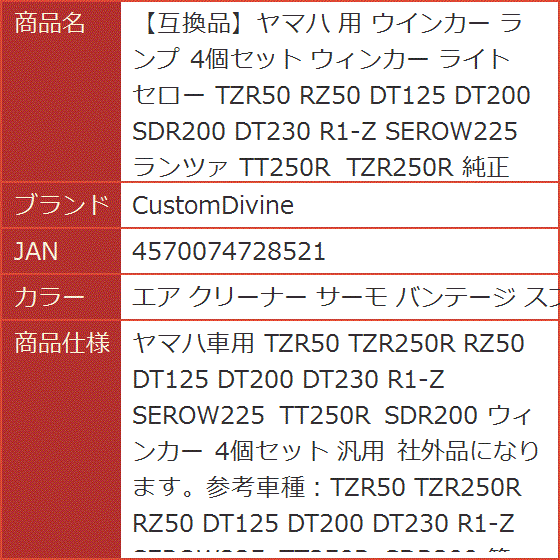 tzr50r（バイク ウインカー）｜ライト、レンズ｜バイク | 車、バイク
