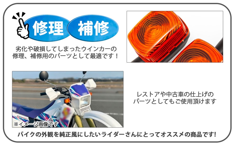 互換品】ヤマハ 用 ウインカー ランプ 4個セット ウィンカー ライト