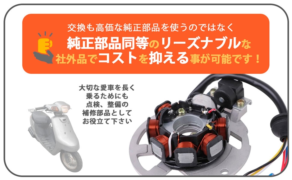 【互換品】ヤマハ 互換 用 ステーターコイル ジェネレーター JOG ジョグ アプリオ アクシス90 BW'S100 3YK 3YJ 4JP | ブランド登録なし | 05