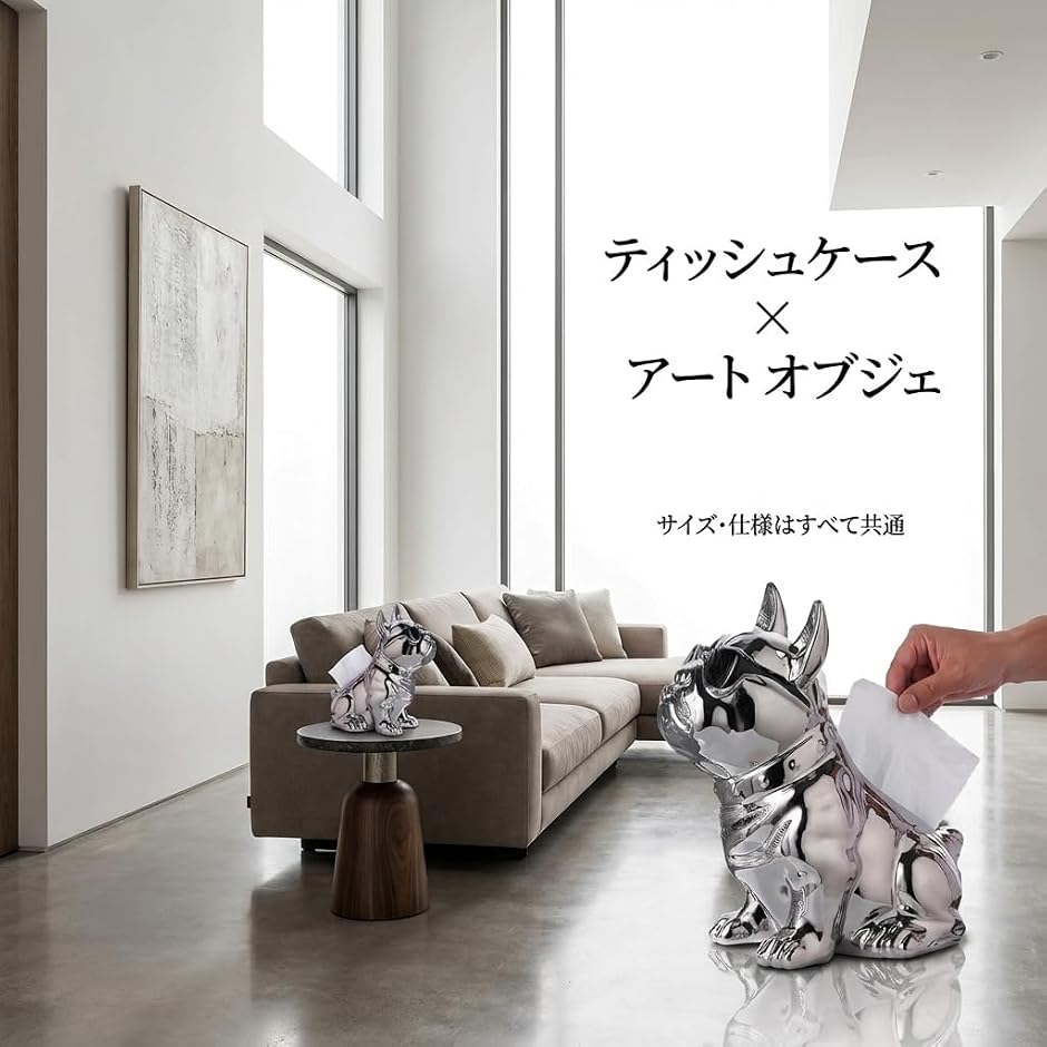 フレンチブルドッグ グッズ ティッシュケース ティッシュカバー 置物