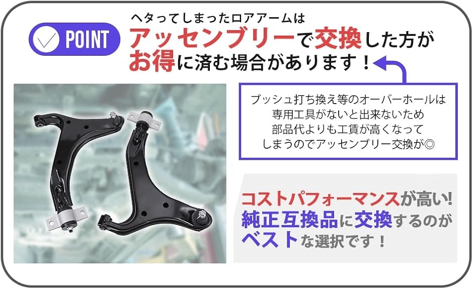 日産ノート部品ロアアーム（車、バイク、自転車）の商品一覧 通販