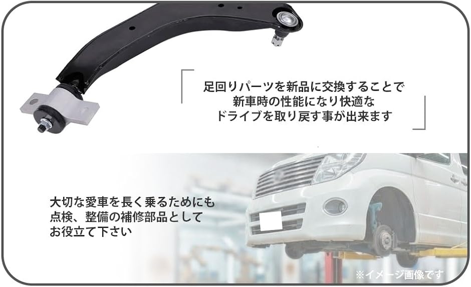 日産ノート部品ロアアーム（車、バイク、自転車）の商品一覧 通販