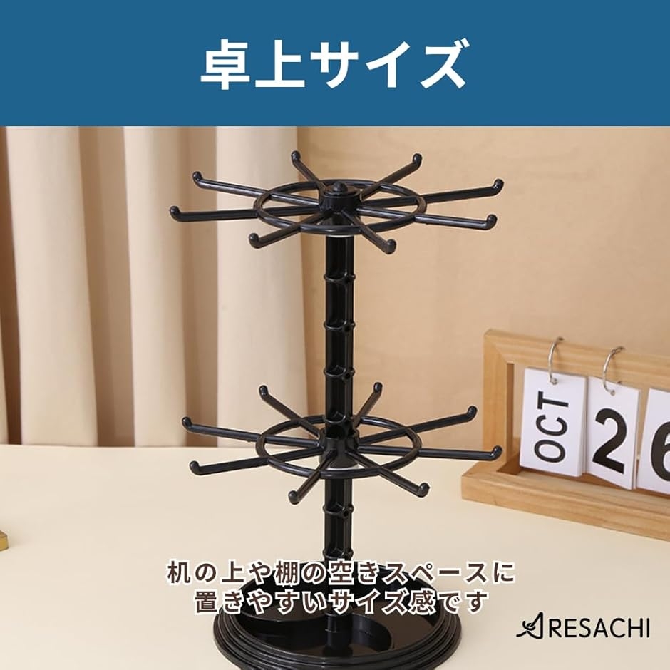 キーホルダースタンド アクセサリー ジュエリー収納 回転 2段