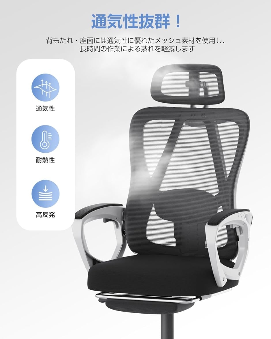 オフィスチェア メッシュ ハイバック フットレスト付き 135°リクライニング Amazon.co.jp: 【公式】Lomurae オフィスチェア メッシュ ハイバック
