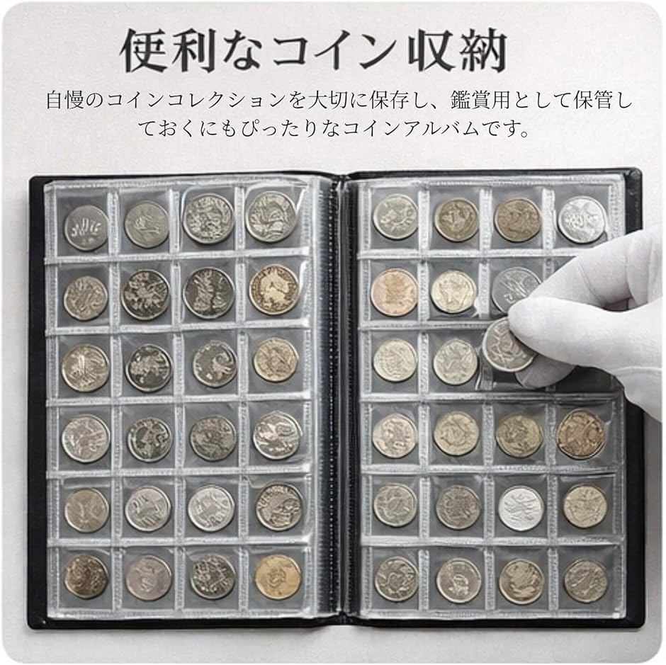 コインアルバム 古銭 記念硬貨 メダル 収集 収納 コレクション