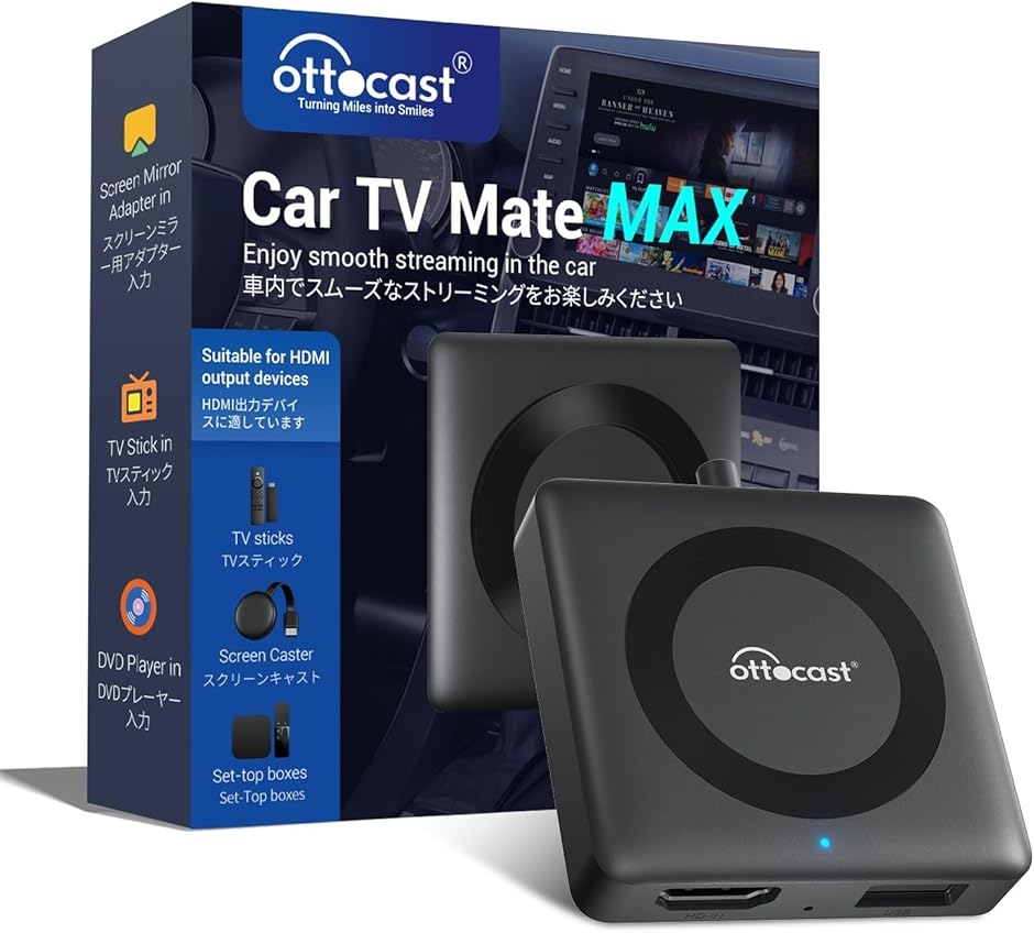 �I�b�g�L���X�g Car TV Mate Max �J�[�e���r���C�g�}�b�N�X HDMI? �o�͂�TV CarPlay/���C�����XAndroid MDM