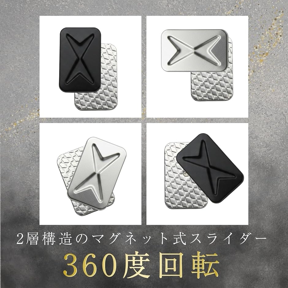 フィジェットトイ フィジェットスライダー 金属製 マグネット式 手遊び