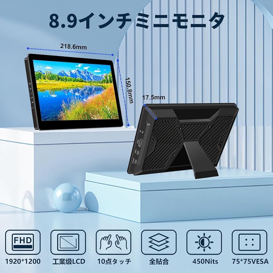 ディスプレイモニター本体 黒 ミニ モニター 8 インチ タッチパネル FHD 1920x1200 小型モニター USB