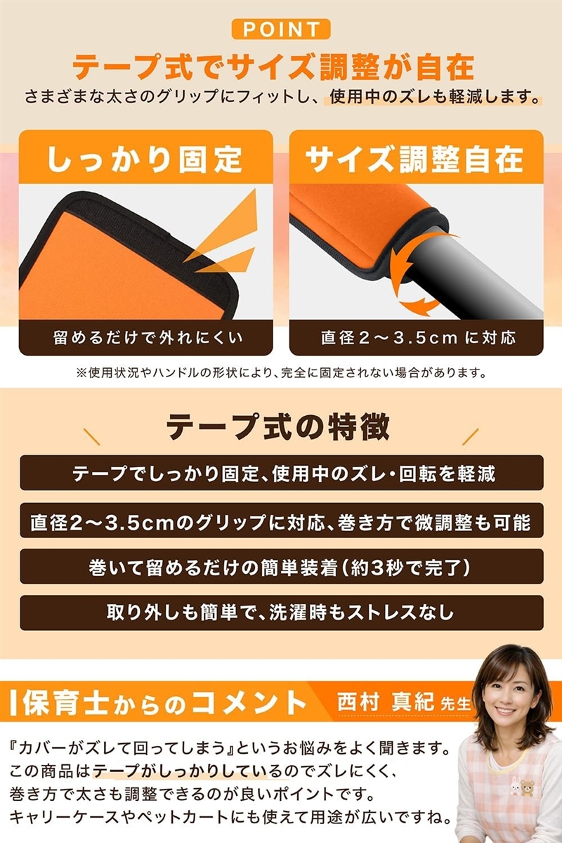 持ち手カバー ベビーカー 保育士監修&巻いて留...の詳細画像1