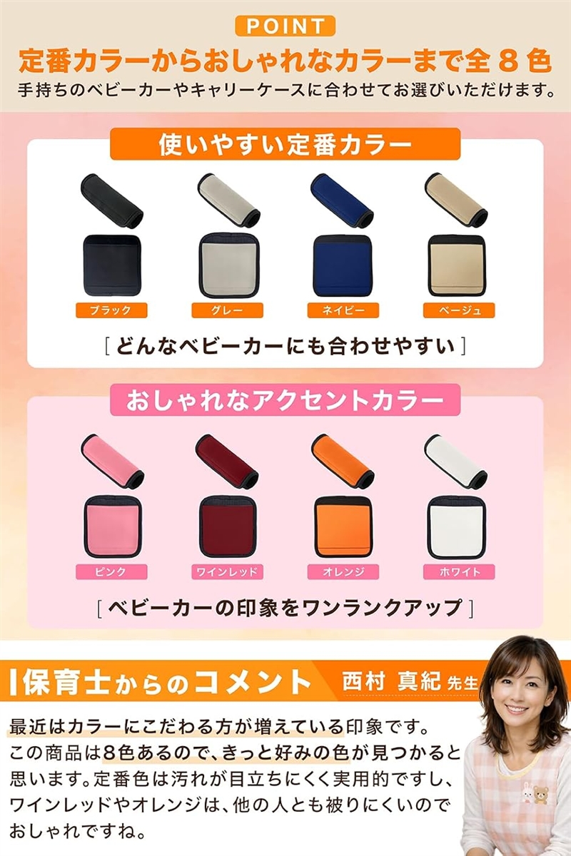 持ち手カバー ベビーカー 保育士監修&巻いて留...の詳細画像3