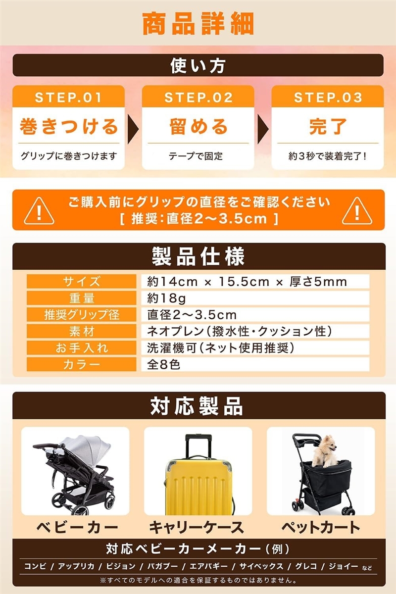 持ち手カバー ベビーカー 保育士監修&巻いて留...の詳細画像4