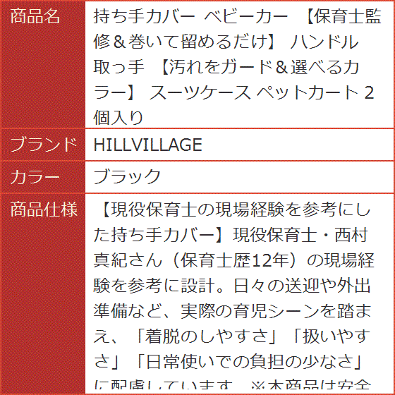持ち手カバー ベビーカー 保育士監修&巻いて留...の詳細画像5