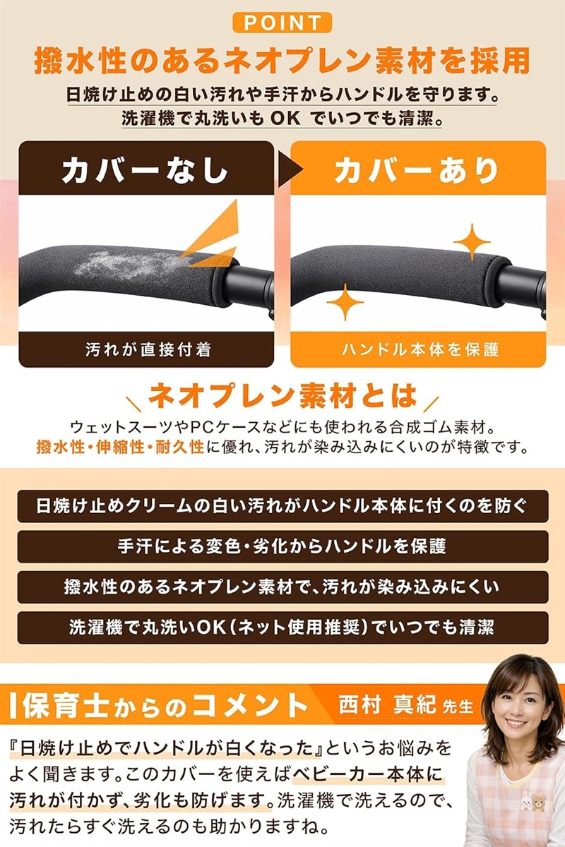 持ち手カバー ベビーカー 保育士監修&巻いて留...の詳細画像2
