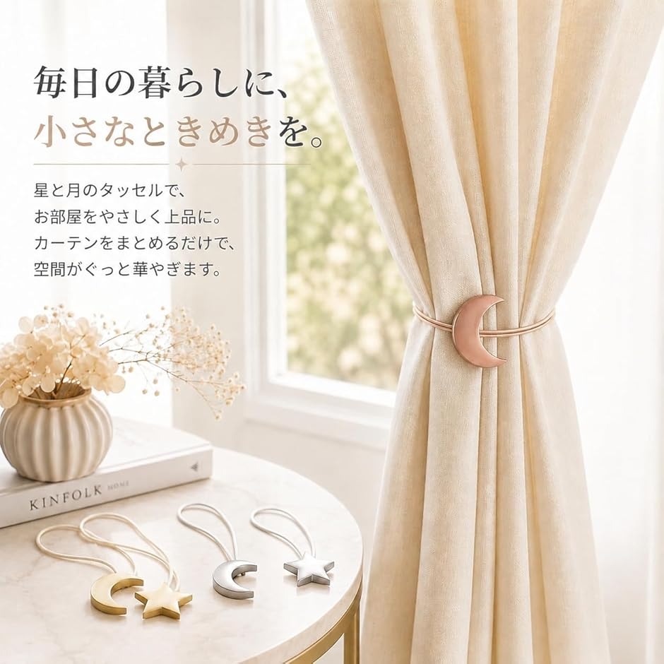 ZakkaTimez カーテン タッセル タッセルカーテン カーテン留め (レッド