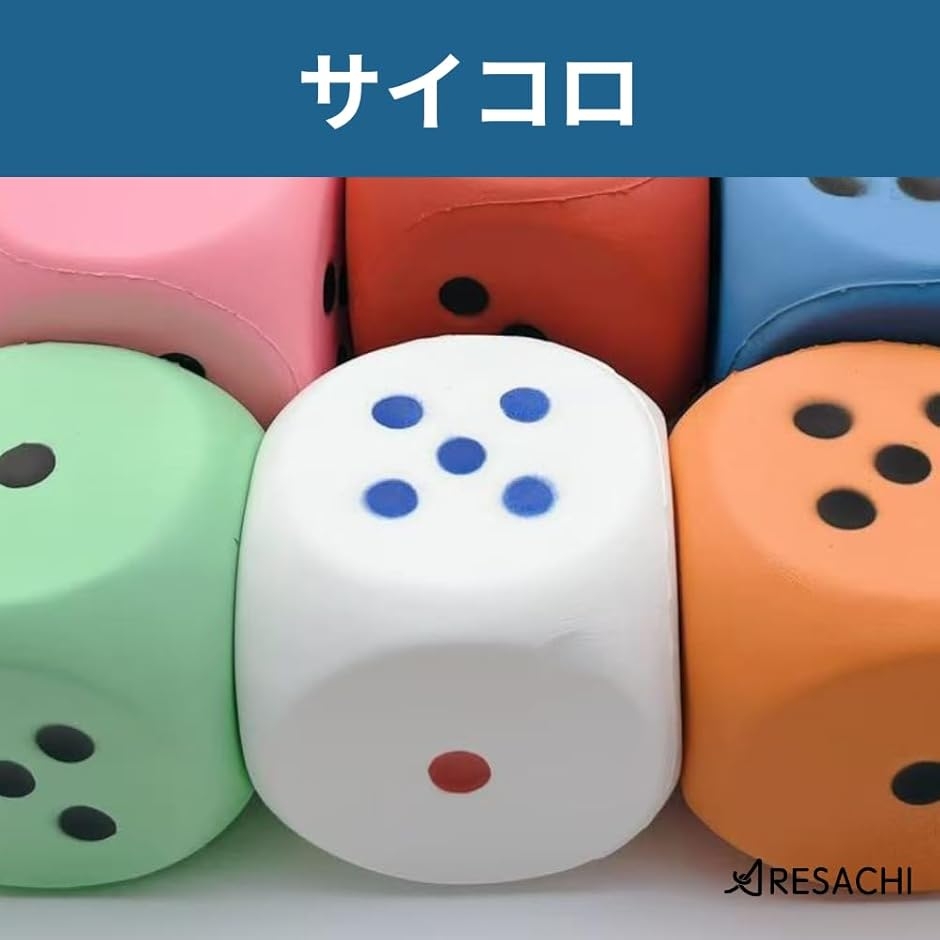 サイコロ ダイス すごろく 正方形 丸み 2個セット : スピード発送