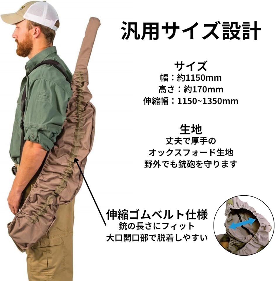 ガン ケース ライフル カバー ショットガン サバゲー 防水 軽量 伸縮