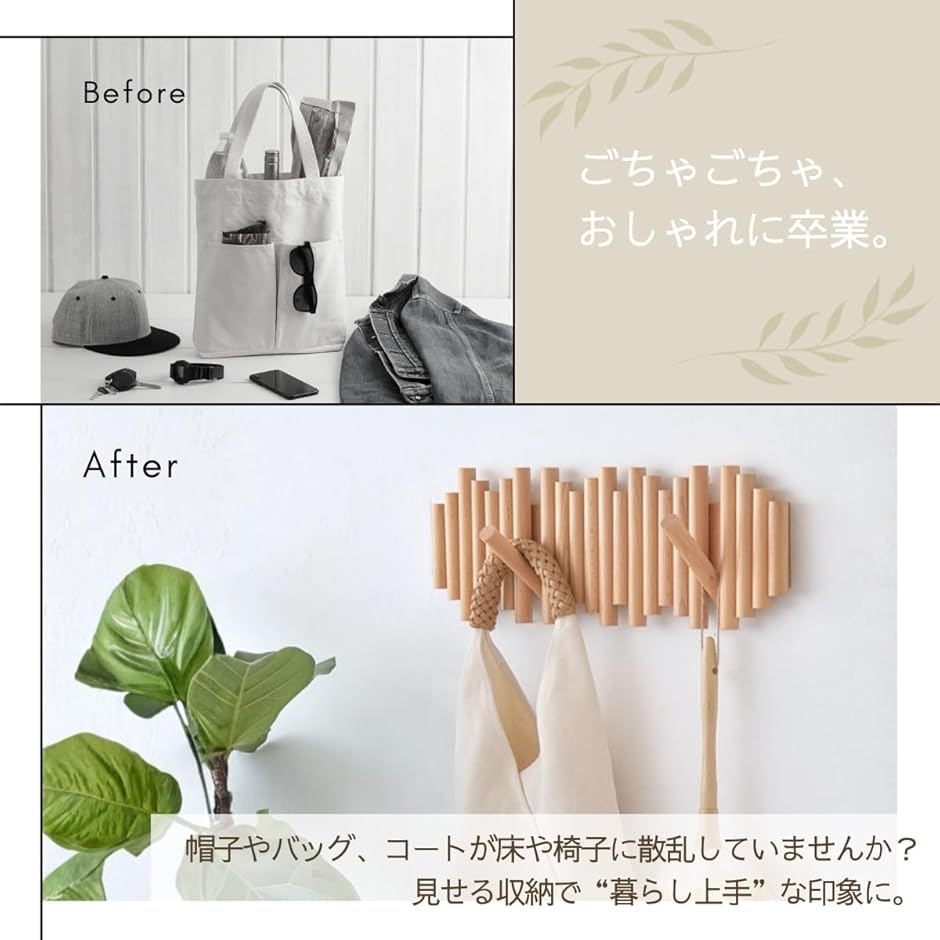 壁掛けフック ウォールハンガー 木製 コート掛け 帽子 インテリア収納