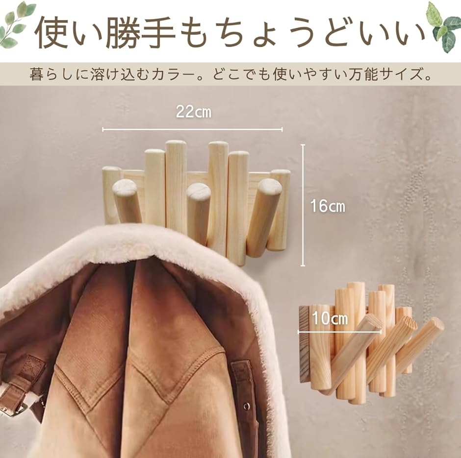 壁掛けフック ウォールハンガー 木製 コート掛け 帽子 インテリア収納