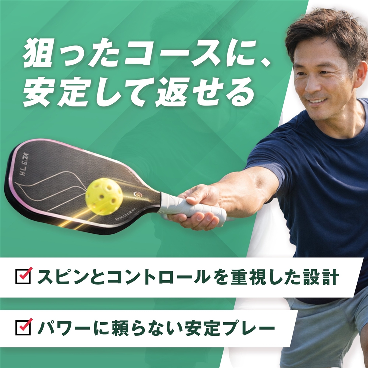 カーボン製T700・ピックルボールパドルピックルボール 16mmハニカム