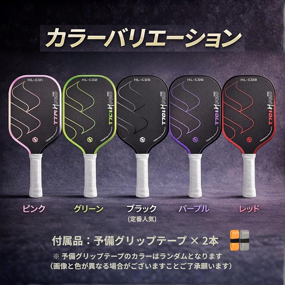 カーボン製T700・ピックルボールパドルピックルボール 16mmハニカム