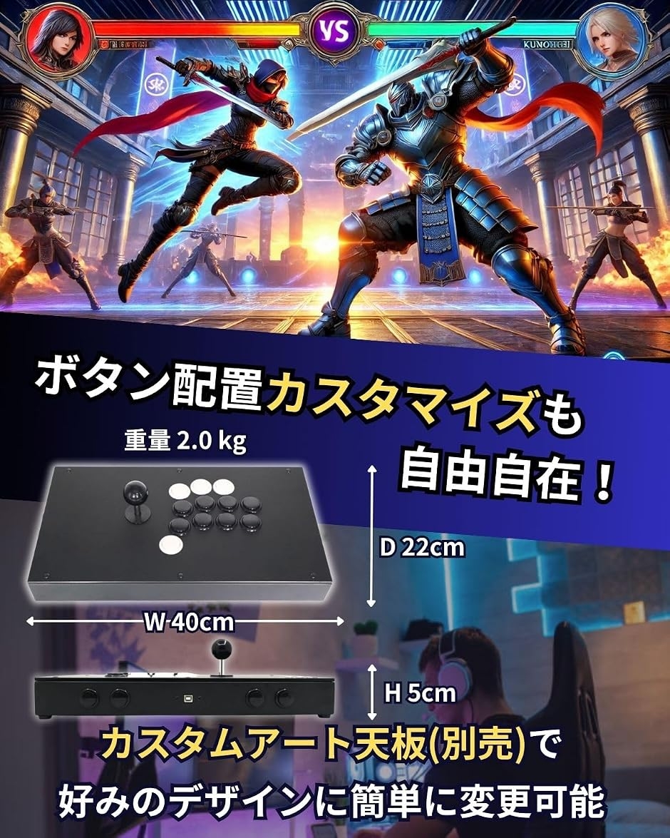 ファイトボックス M8 CorssUP V2 ジョイスティック コントローラー 三