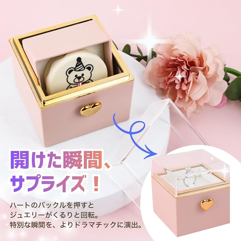 サプライズボックス 回転演出 プロポーズ 婚約...の詳細画像1