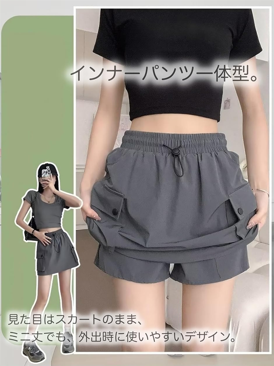 カーゴ ミニ スカート ショート パンツ 一体型 ドローコード ポケット