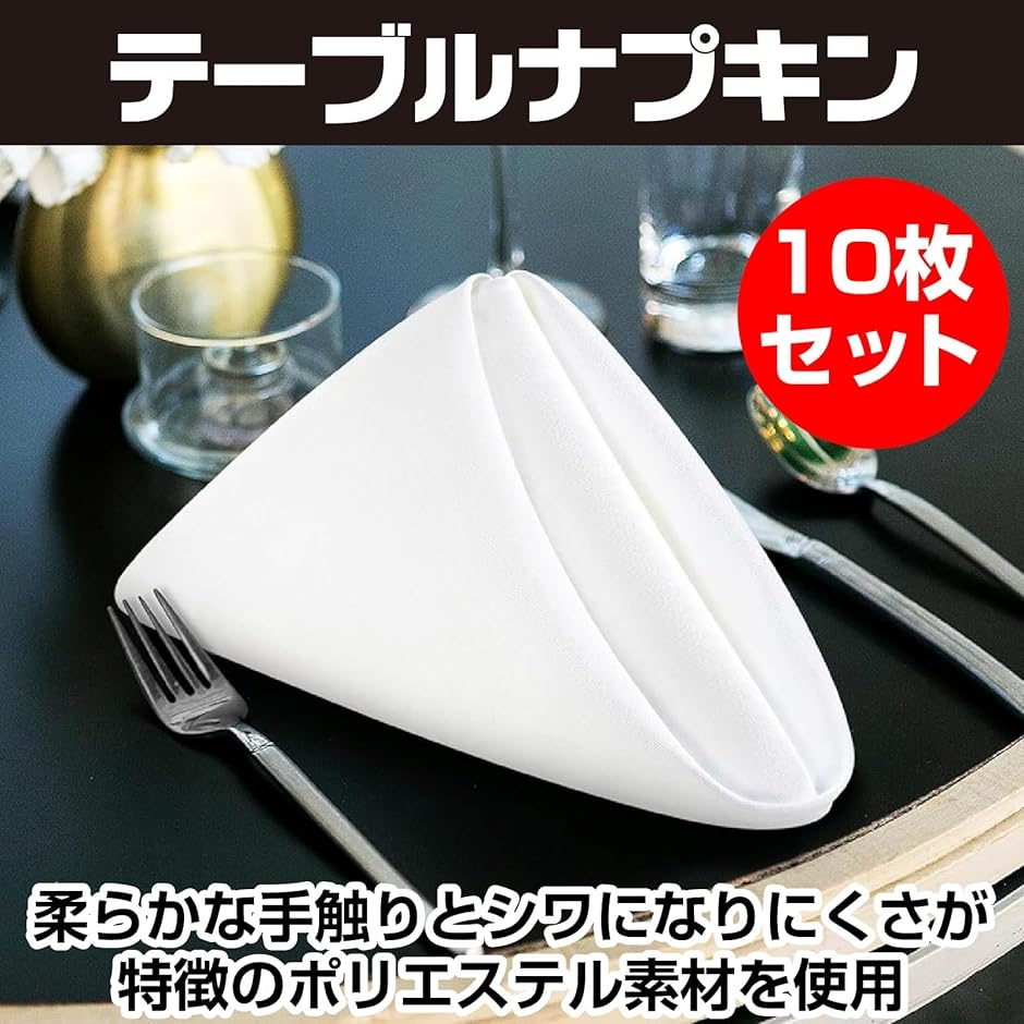 テーブルナプキン トーションナプキン 無地 装...の詳細画像1