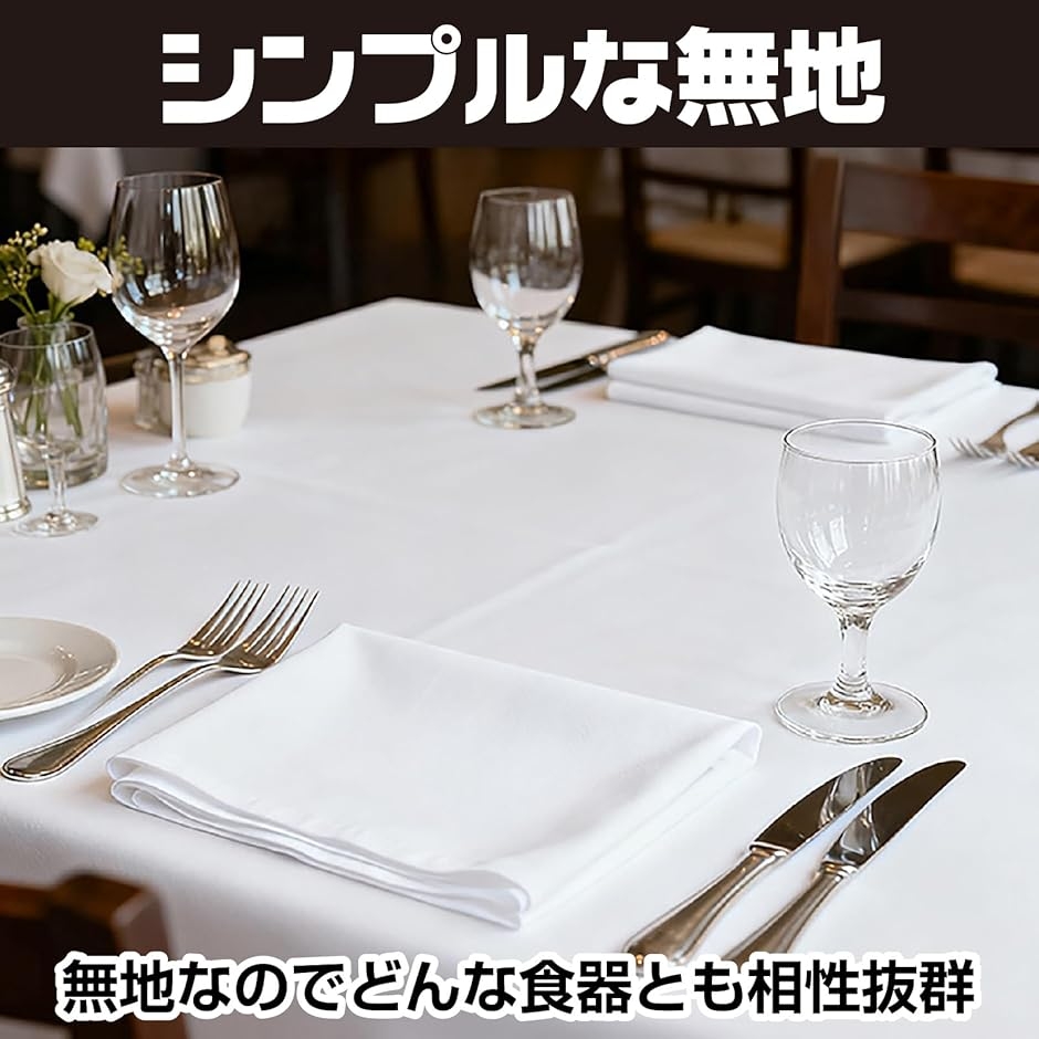 テーブルナプキン トーションナプキン 無地 装...の詳細画像5