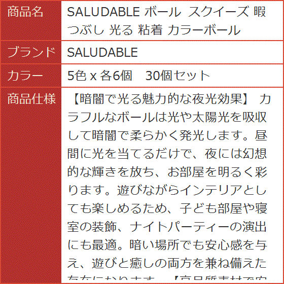 ボール スクイーズ 暇つぶし 光る 粘着 カラ...の詳細画像3