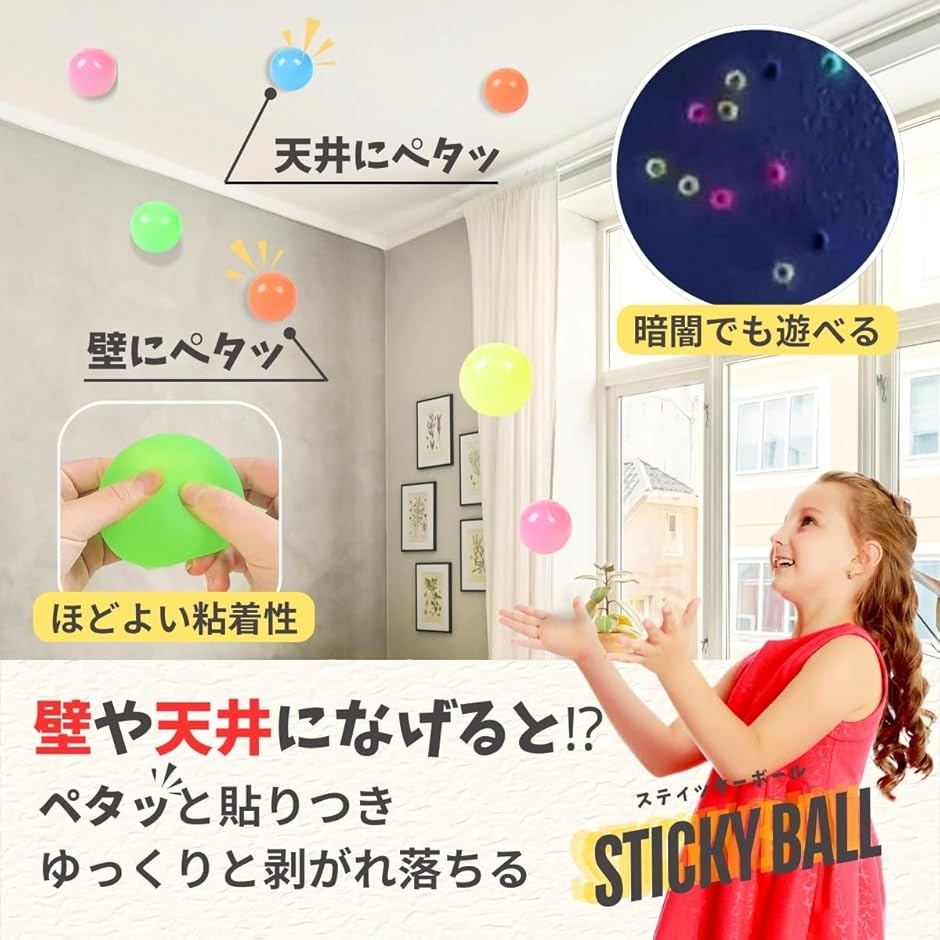 ボール スクイーズ 暇つぶし 光る 粘着 カラ...の詳細画像2