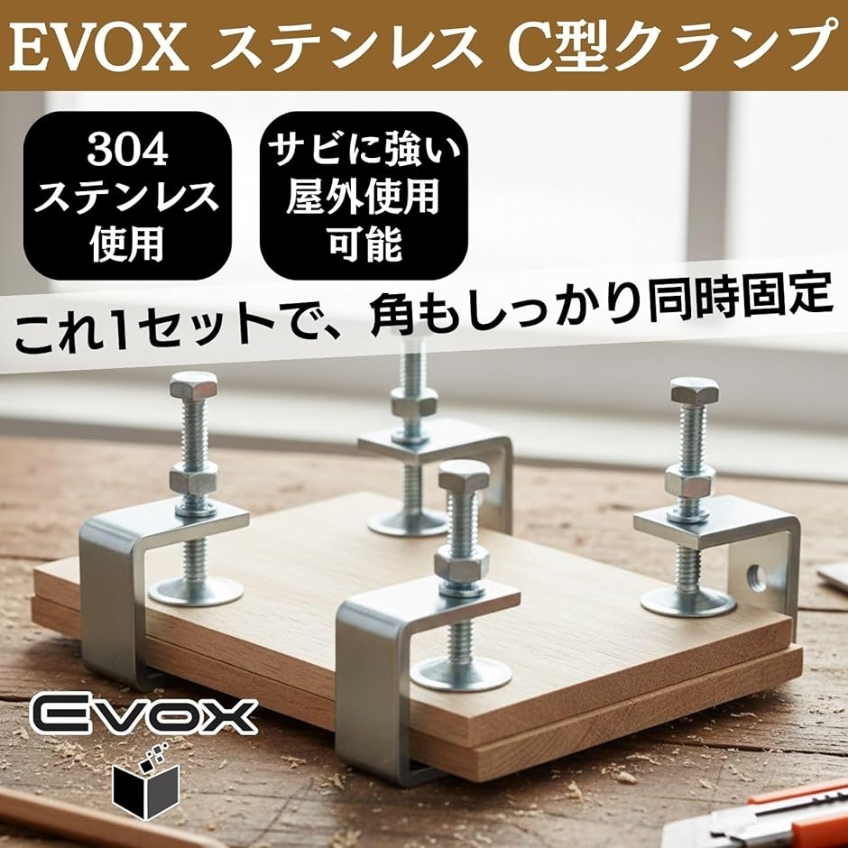 クランプ 工具 C型クランプ 4個セット 小型 ミニクランプ cクランプ 