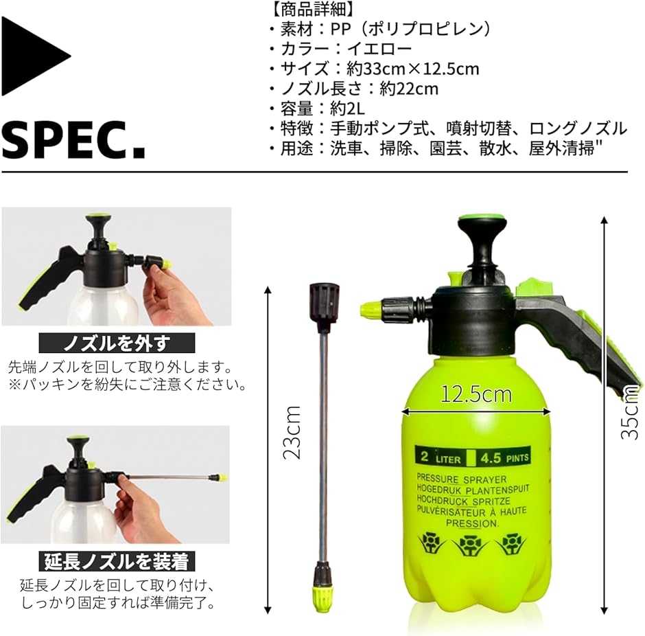 電源不要で手軽に洗浄》 ハンディ加圧洗浄スプレー 2L容量 手動ポンプ