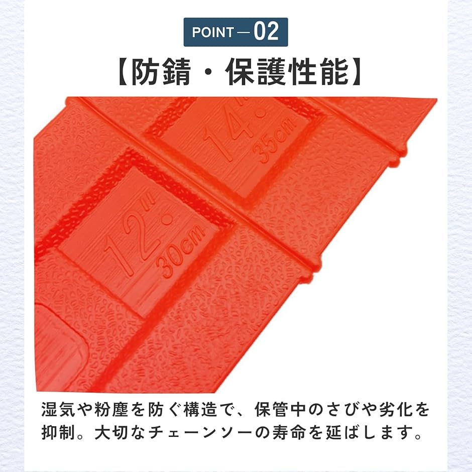 チェーンソーカバー 安全対策 怪我防止 ガイドバー 保護 (レッド