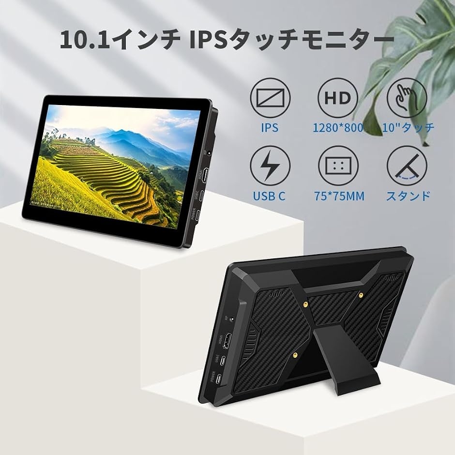 タッチモニター IPS 1280x800 小型...の詳細画像1