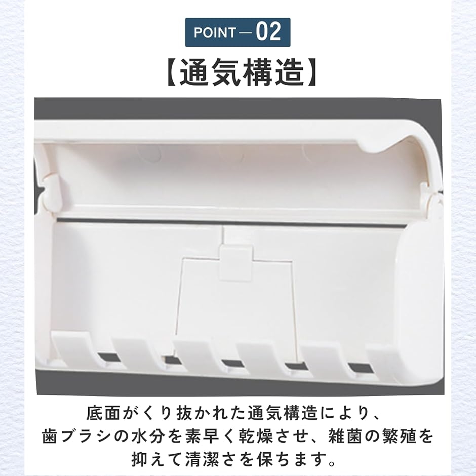 歯ブラシホルダー 壁掛け 整理整頓 ケース 6本収納可能 ホワイト