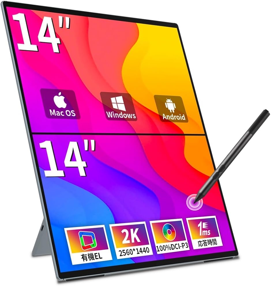 ュアルモニター 14インチ モバイルモニター　1080P 軽量 拡張2画面 デュアルモバイルモニター 14インチ」の人気商品一覧 | 安い商品を通販