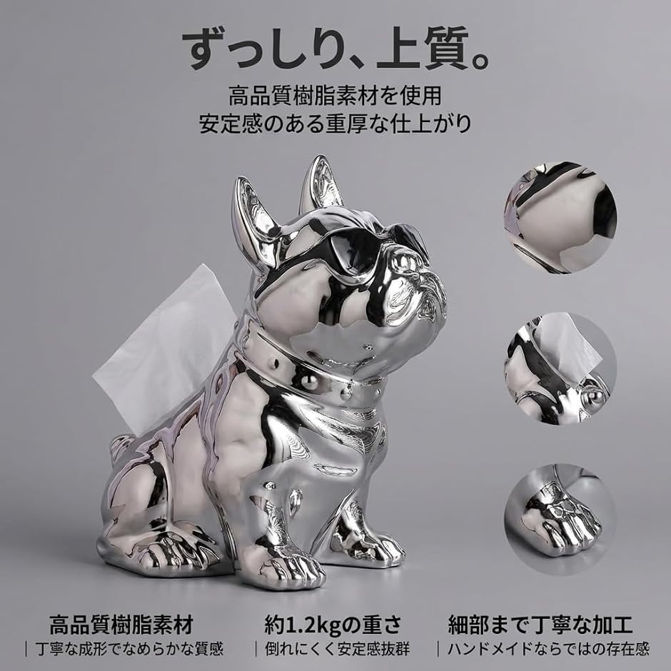 フレンチブルドッグ グッズ ティッシュケース 置物 インテリア 犬