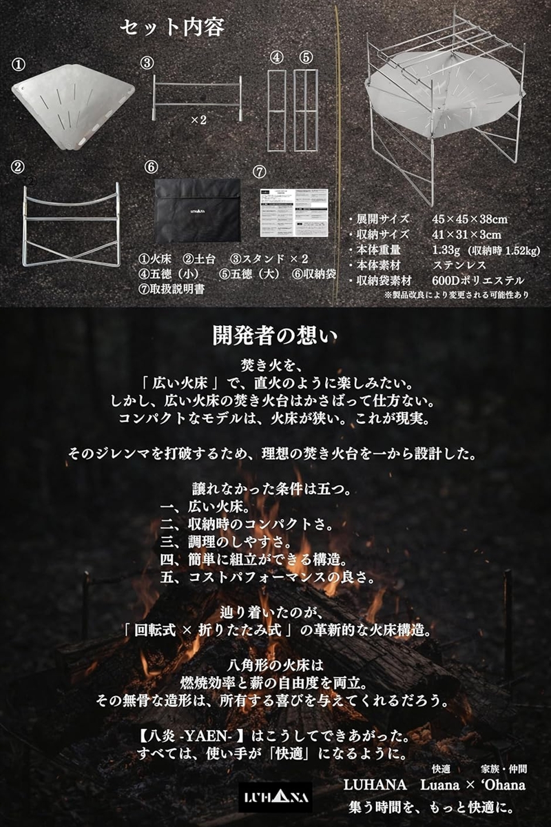 焚き火台 大型 八炎 YAEN焚火台 ソロ コンパクト B4収納 キャンプ 軽量