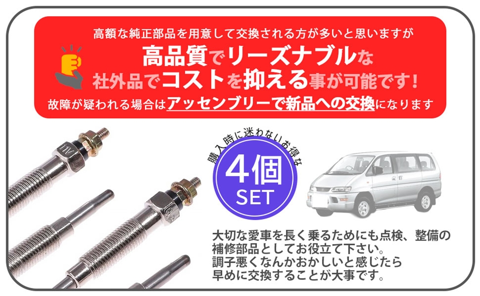 三菱グロープラグの商品一覧 通販 - Yahoo!ショッピング