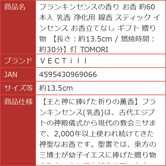 フランキンセンスのおすすめ人気商品一覧 通販 - Yahoo!ショッピング