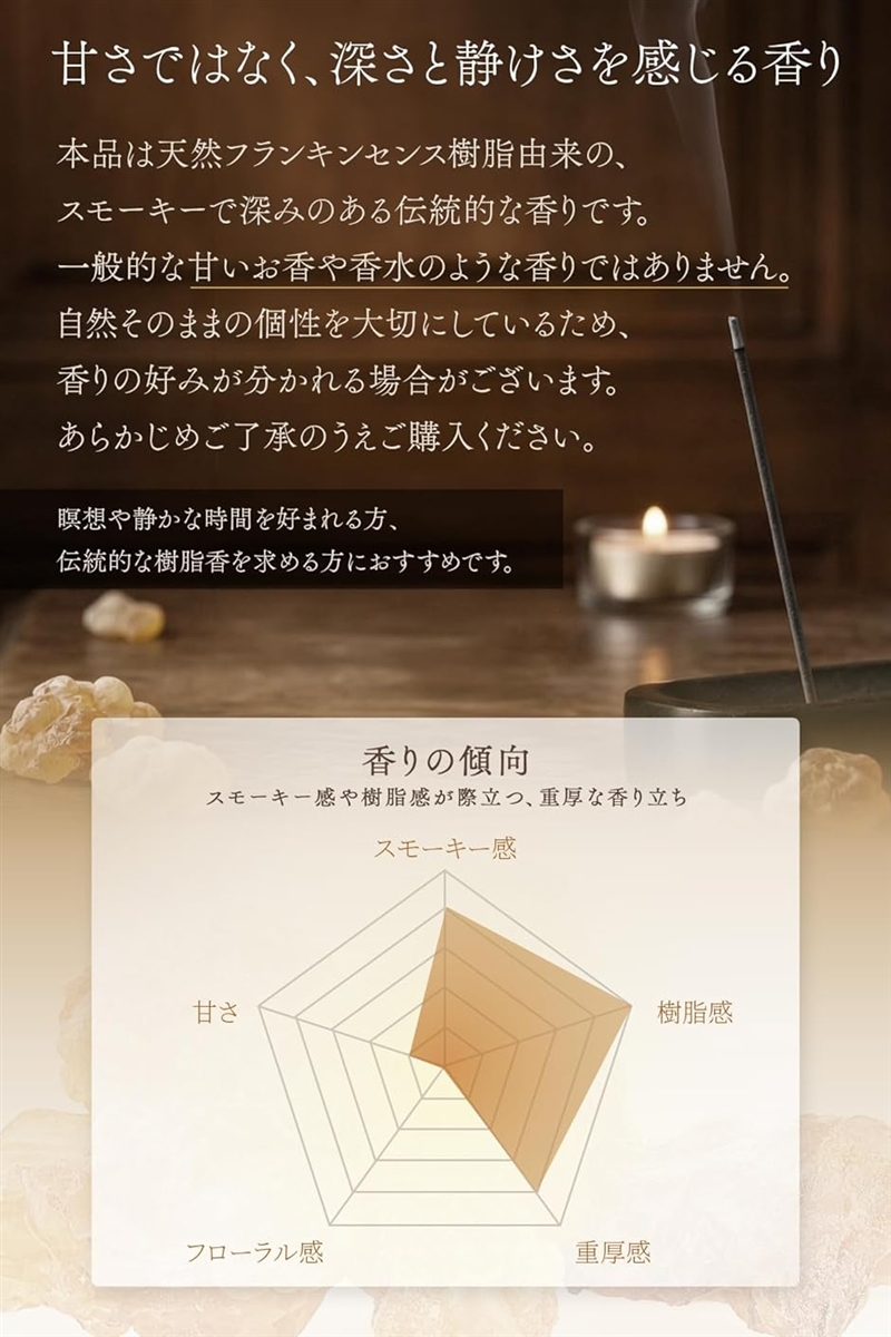 フランキンセンスのおすすめ人気商品一覧 通販 - Yahoo!ショッピング