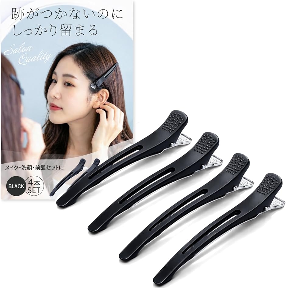 ハッピーベアーさん専用　へきみんどる黒 ダッカール ヘアピン ブラック 美容師 プロ レディース メンズ へア