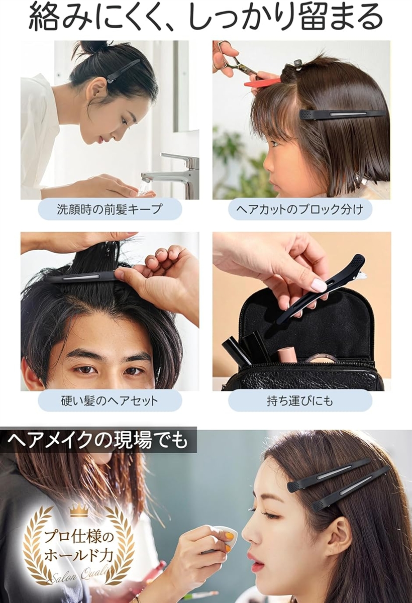 ダッカール ヘアピン ブラック 美容師 プロ レディース メンズ へア