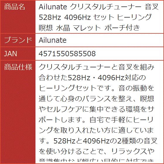 音叉のおすすめ人気商品一覧 通販 - Yahoo!ショッピング