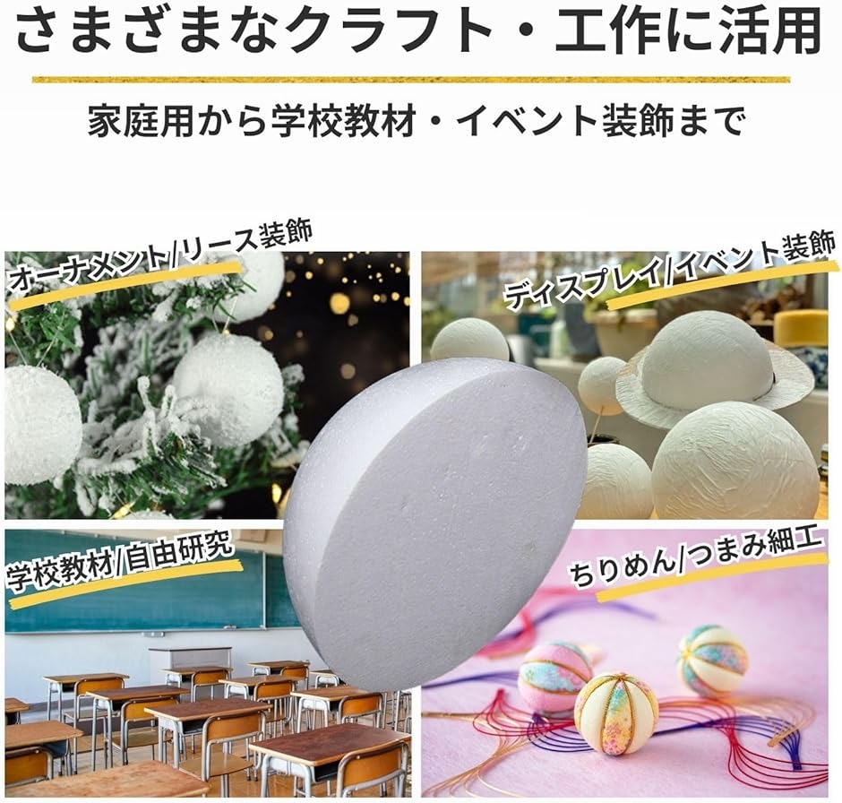 発泡ボール 球体 大容量セット 発泡スチロール...の詳細画像4